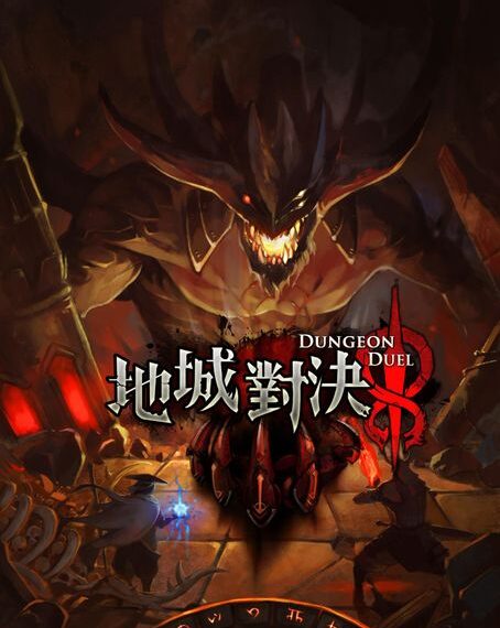 Dungeon Duel (2018) Board Game