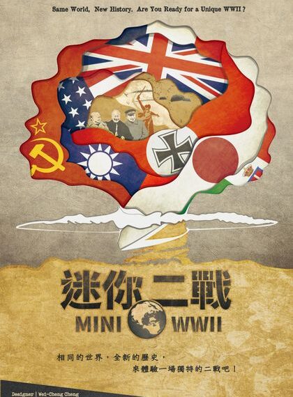 Mini WWII (2018) Board Game