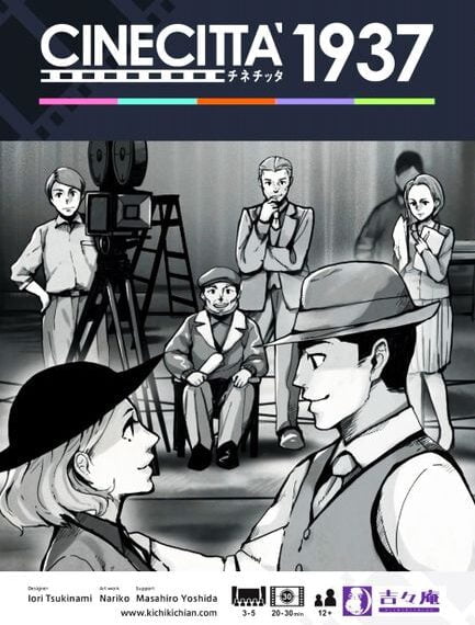 CINECITTA 1937 (チネチッタ1937) (2015) Board Game