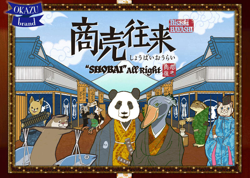 Shobai All Right (2019) Board Game