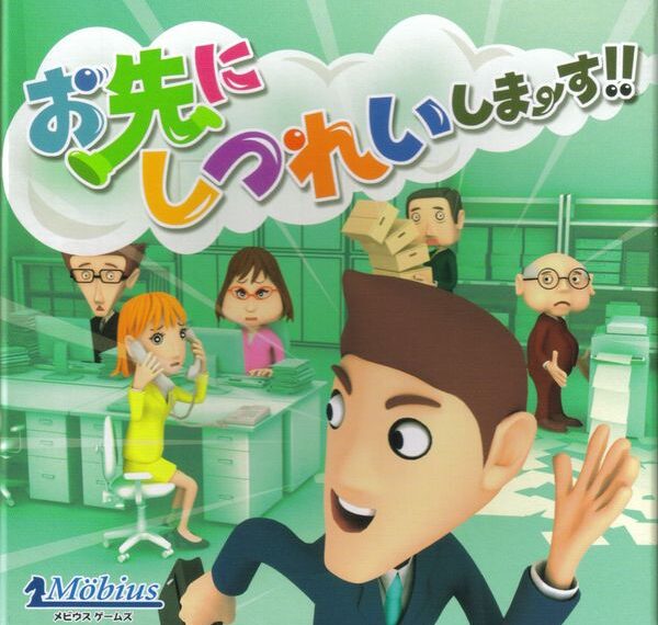 Osaki ni Shitsurei Shima-su!! (2008) Board Game