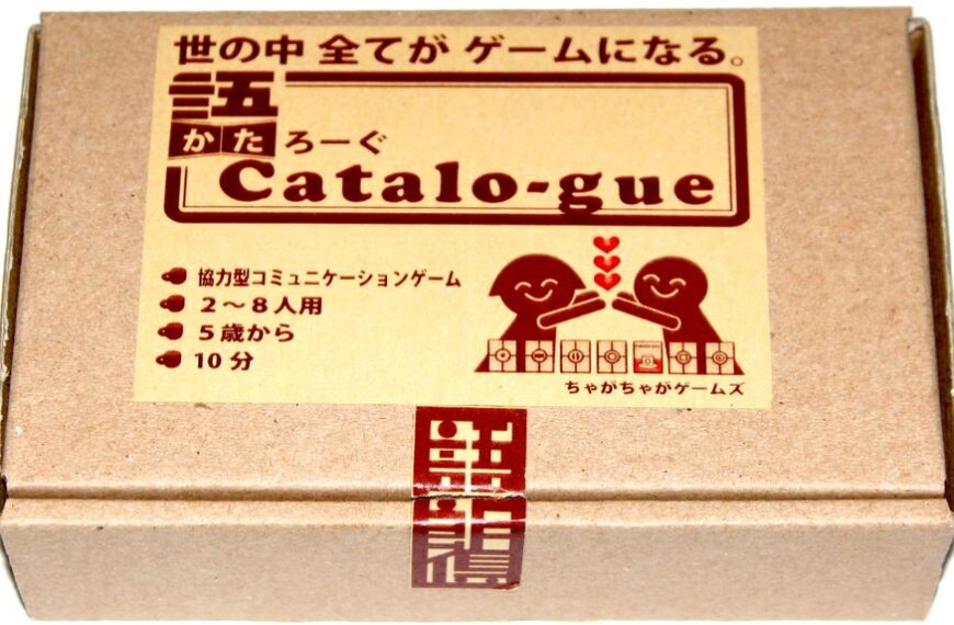 Catalogue (2014) Board Game