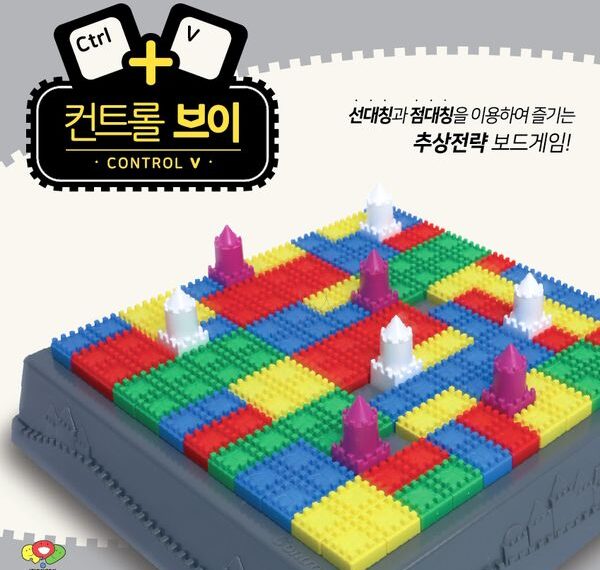 Control V (2019) Board Game