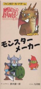 Monster Maker (1988) Board Game