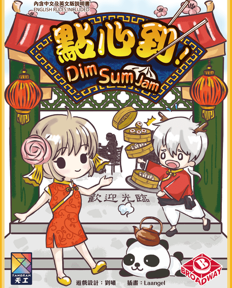 Dim Sum Jam (2019) Board Game