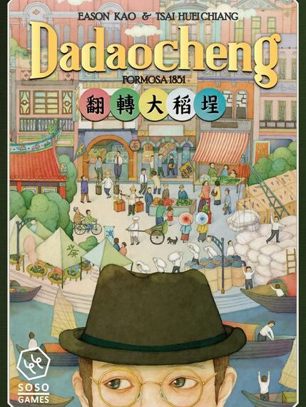 Dadaocheng (Second Edition) (2019) Board Game
