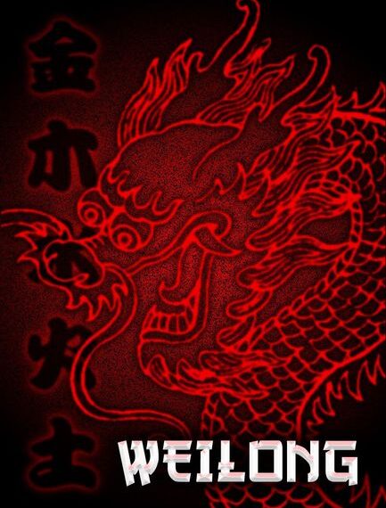 Weilong (2007) Board Game