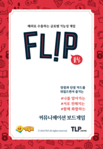 Flip (2019) Board Game
