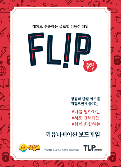 Flip (2019) Board Game