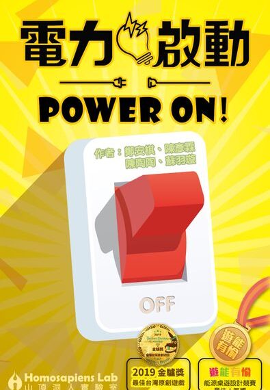 Power On! (2018) Board Game