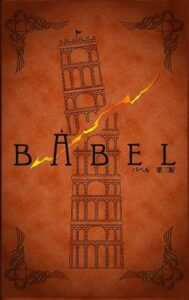 BABEL (2016) Board Game