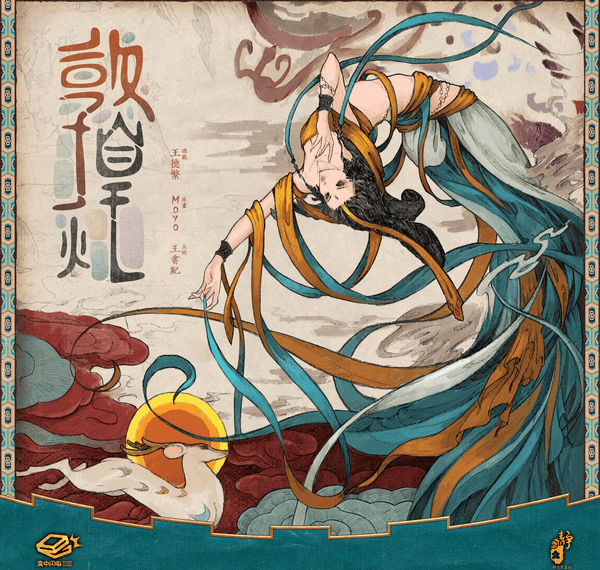 Dunhuang: Pearl on the Silk Road (2018) Board Game