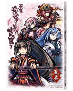 新幕 桜降る代に決闘を 基本セット (A Duel for Falling Cherry Blossoms: New Act – Basic Set) (2018) Board Game