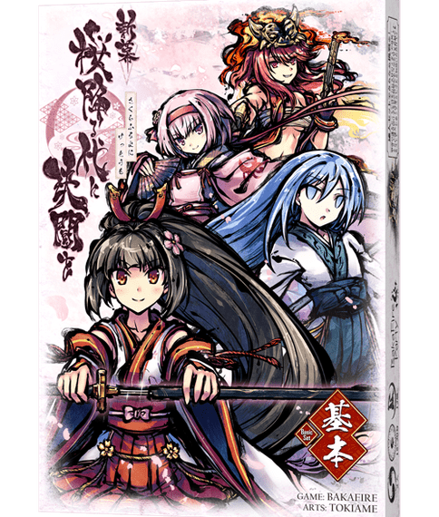 新幕 桜降る代に決闘を 基本セット (A Duel for Falling Cherry Blossoms: New Act – Basic Set) (2018)…