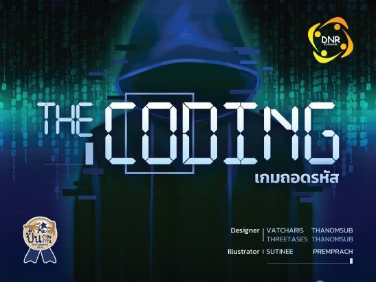 The Coding (2020) Board Game