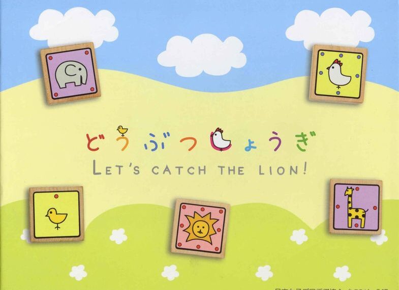 Let’s Catch the Lion! (2008) Board Game
