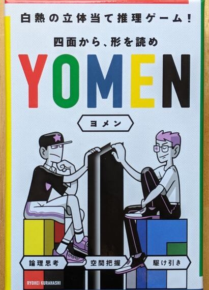 YOMEN (2017) Board Game