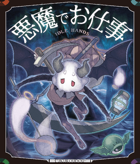 Idle Hands (2020) Board Game