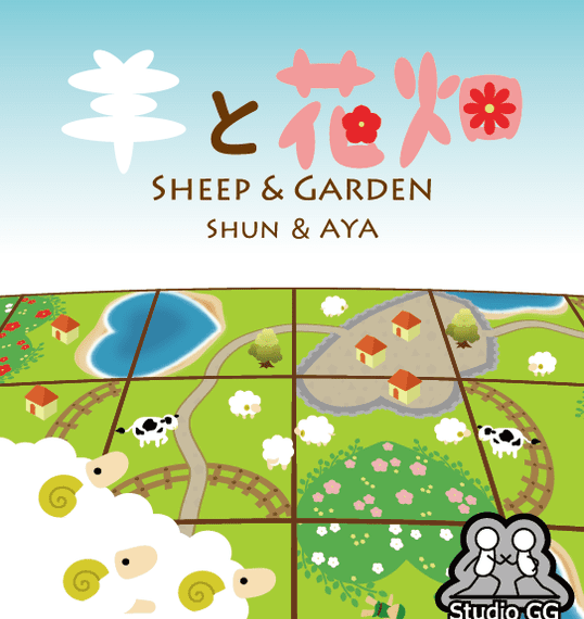 Sheep & Garden (2020) Board Game