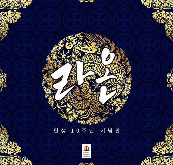 Raon (2010) Board Game