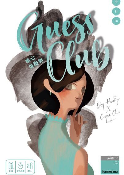 Guess Club (2017) Board Game