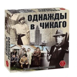 Однажды в Чикаго (Once upon a time in Chicago) (2021) Board Game