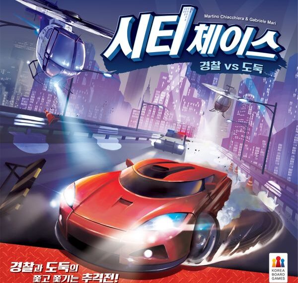 City Chase (2021) Board Game