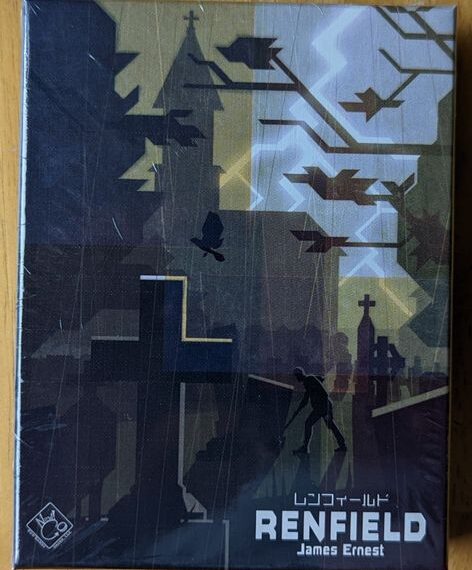 Renfield (1999) Board Game