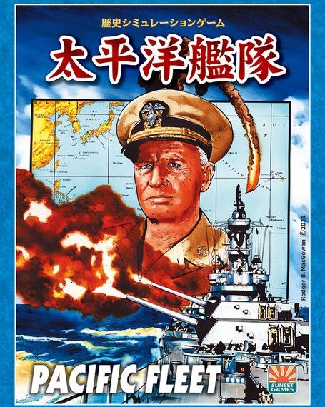 Pacific Fleet (1983) Board Game
