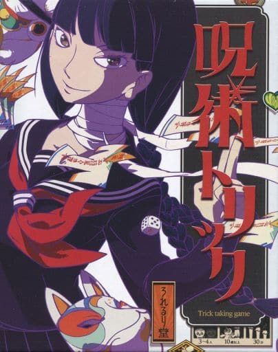 呪術トリック (Cursed Tricks) (2019) Board Game