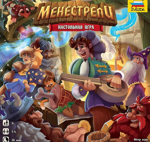 Менестрели (Minstrels) (2022) Board Game