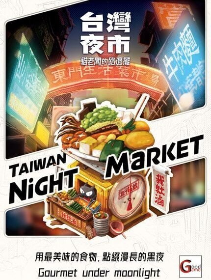 Taiwan Night Market (2023) Board Game