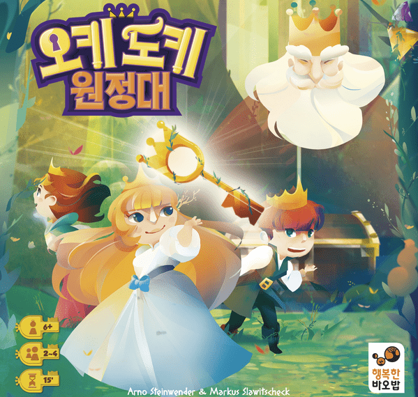 Magic Keys (2022) Board Game