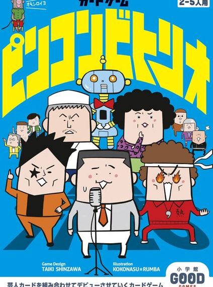 ピンコンビトリオ (Pin Combi Trio) (2022) Board Game