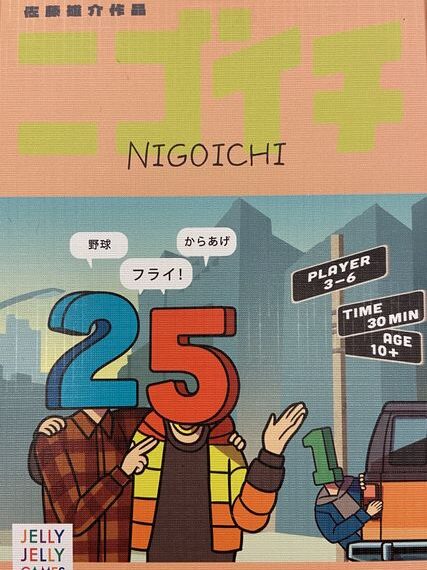 Nigoichi (2022) Board Game