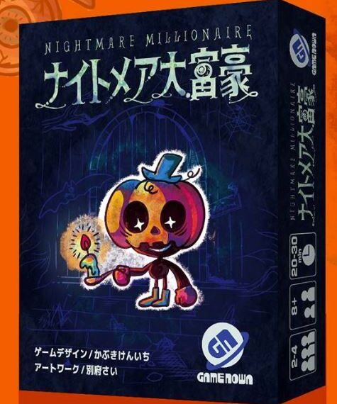 Nightmare Millionaire (2023) Board Game