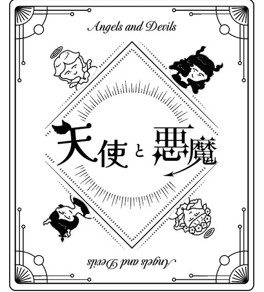 Angels and Devils (2023) Board Game