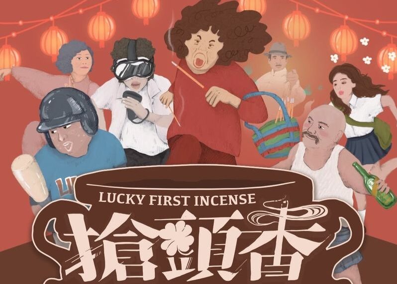 Lucky First Incense (2023) Board Game