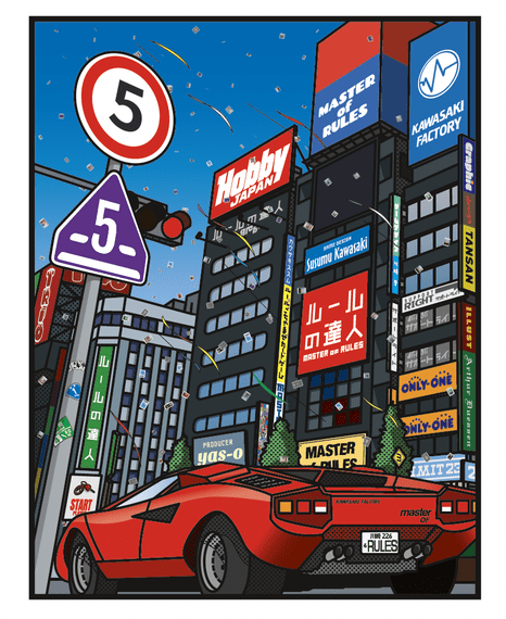 Master of Rules (2007) Board Game