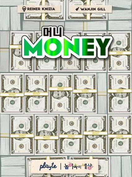 Money! (1999) Board Game