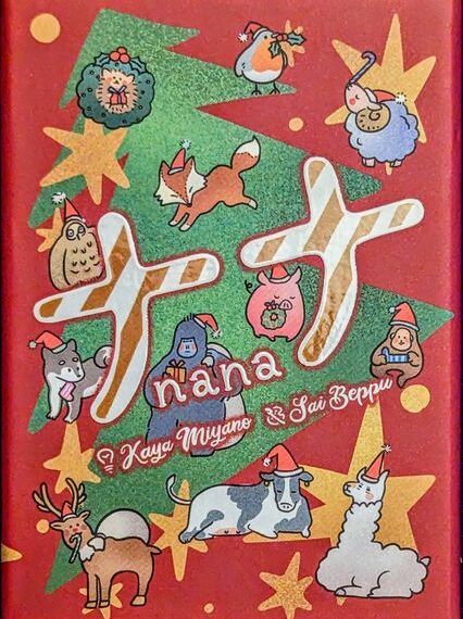 nana: Christmas Edition (2022) Board Game
