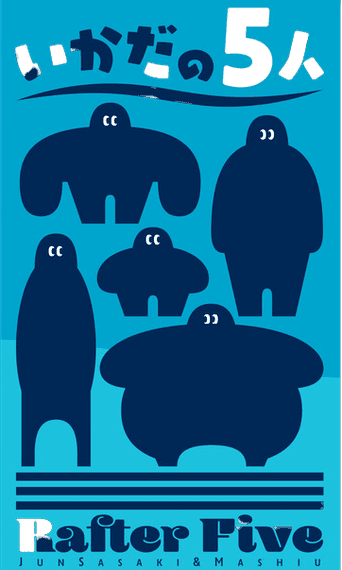 Rafter Five (2023) Board Game