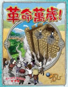 Long Live The Revolution! (2010) Board Game