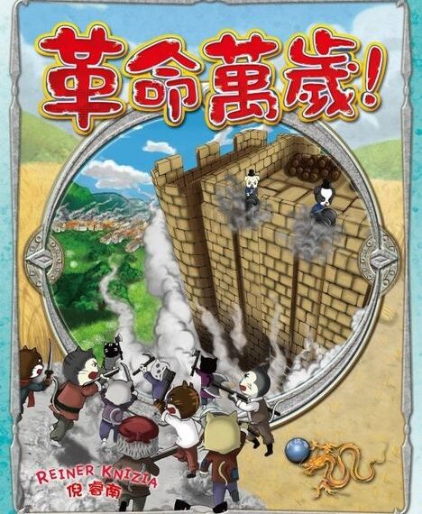 Long Live The Revolution! (2010) Board Game